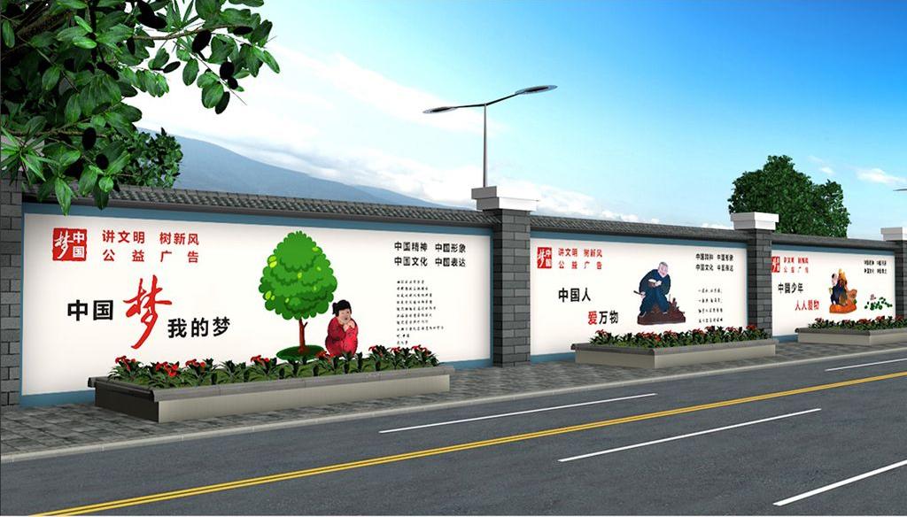 美丽乡村建设项目